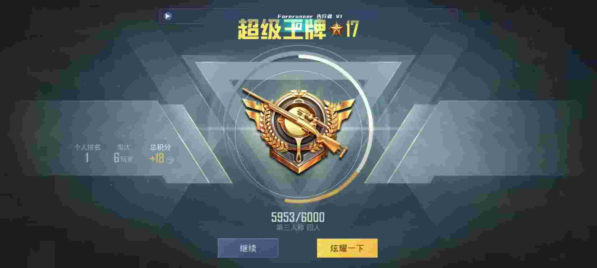 和平精英鸡腿辅助自瞄 - 和平精英修罗辅助app下载辅助预览图